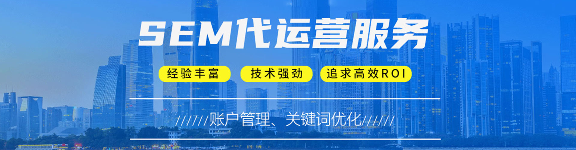 杭州百度推广托管