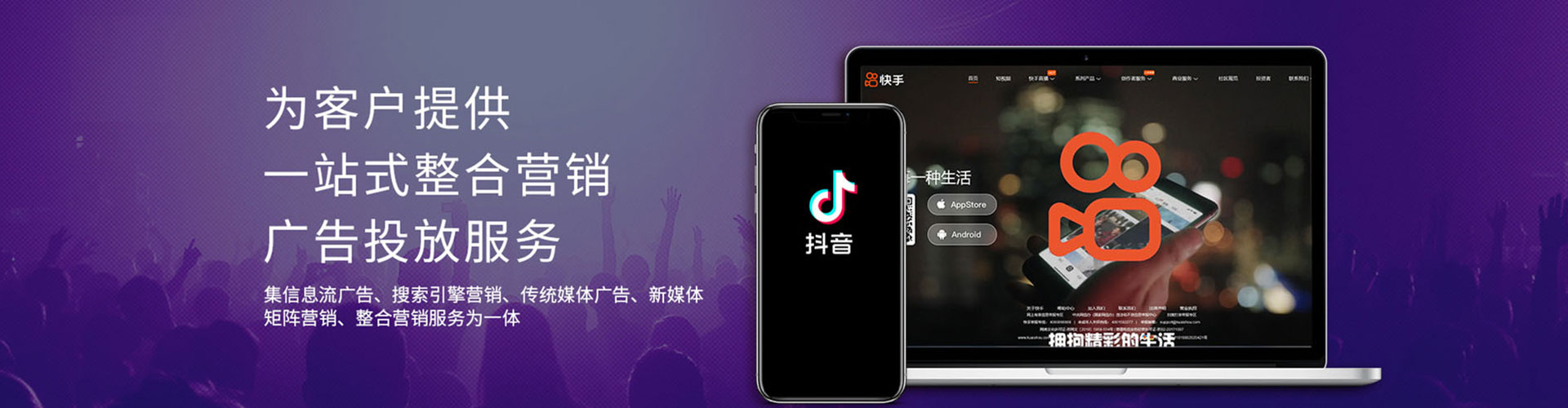 杭州信息流平台
