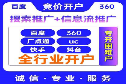 某公司sem竞价开户策略解析及效果评估